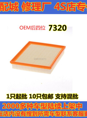 适配宝马新1系 116i 118i 3系320Li 320i空滤空气滤芯滤清器格