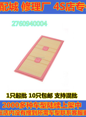 适配奔驰E350/S350L/C350/ML300/GLK350/CLS350/R350空气滤芯清器