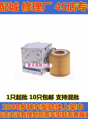 适配2016款福特撼路者2.2TDCI柴机油滤清器BB3Q-6744-BA机油格芯