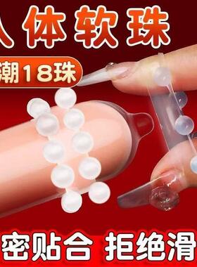 男士襄珠入珠硅胶龙珠套环