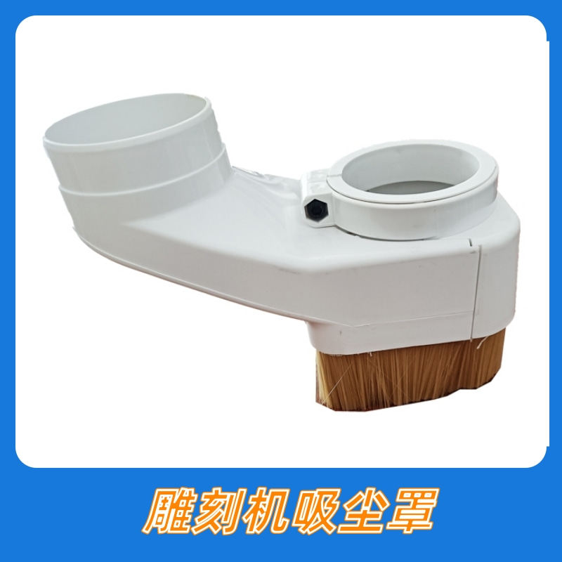 塑料吸尘罩推拉式防尘带毛刷图片