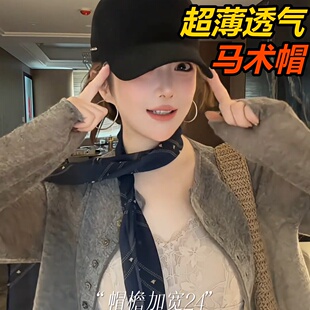马术帽特洋气子黑色针织短檐弯檐网面编织平顶鸭舌女夏镂空透显脸