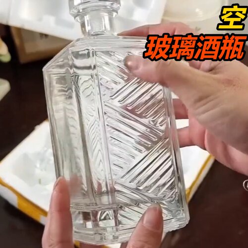 2026新款半斤一斤三斤方形玻璃白酒瓶透明空酒瓶高颜值白洋果酒瓶
