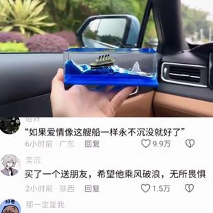 永不翻船摆件乘风破浪珍珠号车载桌面流体漂流瓶男生生日礼品桌搭