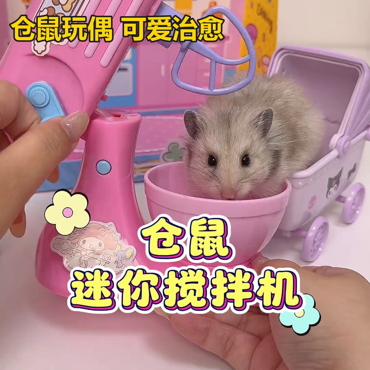 仓鼠粉红兔儿童化妆盒仿真台手提收纳包工作女孩过家网红同款新款