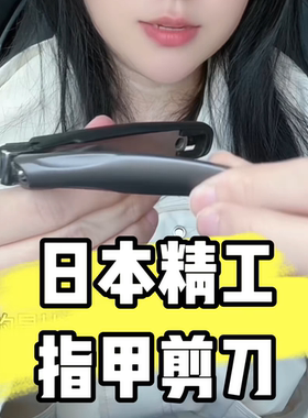 日本指甲剪防飞溅高端单个大号家用便携修甲指甲钳