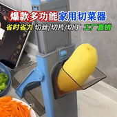 多功能切菜神器骼切菜器多功能切丝神器商用家用厨房一体多种用法