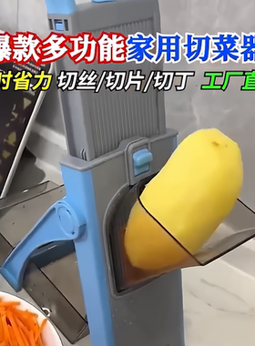 多功能切菜神器骼切菜器多功能切丝神器商用家用厨房一体多种用法