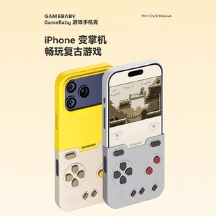 少数派BitmoLab GAMEBABY游戏手机壳2025新款适用苹果iphone15/16/17pro max掌上游戏机游戏按键手柄