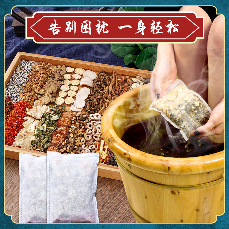 艾草老姜足浴包中药泡脚药包浴尚艾足浴湿气寒气泡澡家用女士调理