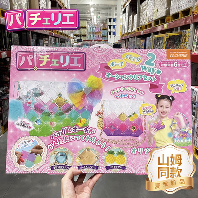日本玩具女孩手工编织包10岁