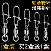 海钓轴承转环增强别针高速强力路亚连接器钓鱼用品套装 渔具配件