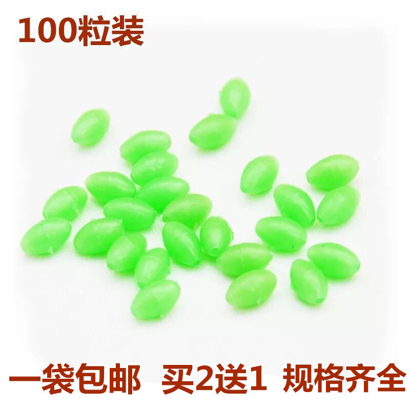 粒装挡豆配件垂钓夜光珠