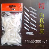 真鱼皮 彩虹纸 镀彩鱼皮角绑串钩单钩散钩镀彩皮角梯形皮角镭射纸