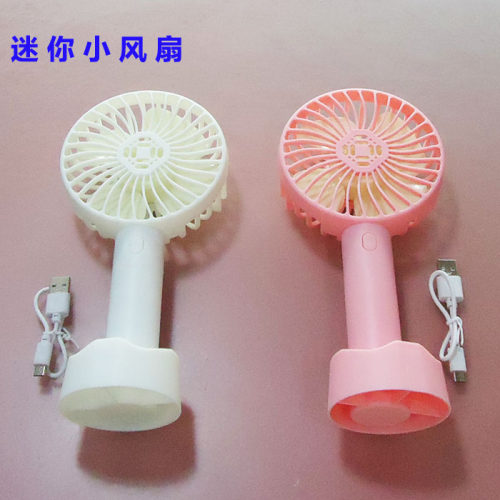 手持微型学生宿舍USB迷你小风扇