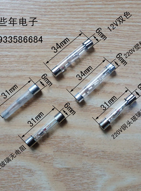 测电笔氖泡 玻璃验电笔氖管氖气灯泡 6X31mm 12V 220V电笔内电阻