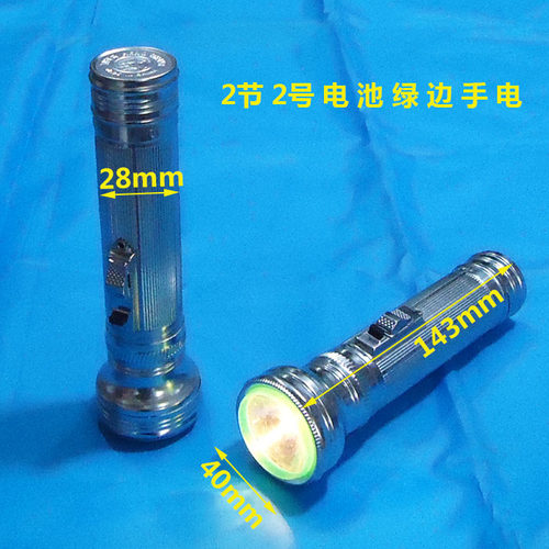 老式2节2号胎教调焦全新手电筒