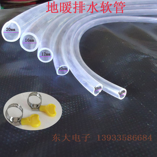 地暖排水管塑料软管排气管