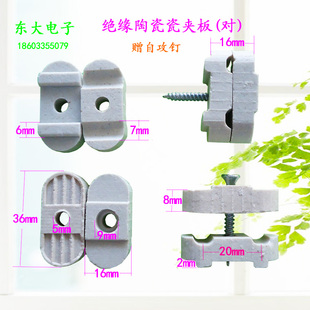 瓷夹板 陶瓷绝缘子 固定支架双线绝缘 瓷别子 瓷夹板 双电线瓷夹