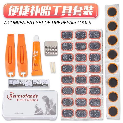 自行车山地车公路车便携补胎工具套装 撬胎棒 补胎胶水补胎片锉刀