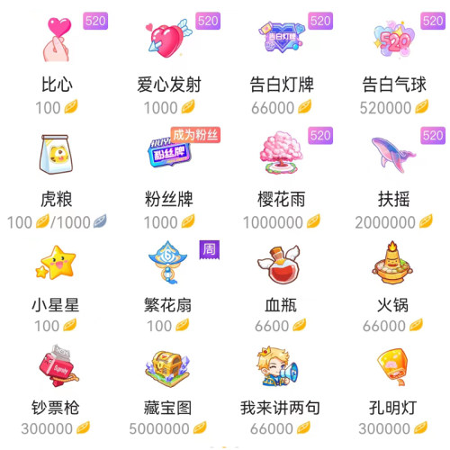 虎牙金豆礼物代刷虎牙百元榜代送千元榜单收虎牙主播佣金背包礼物