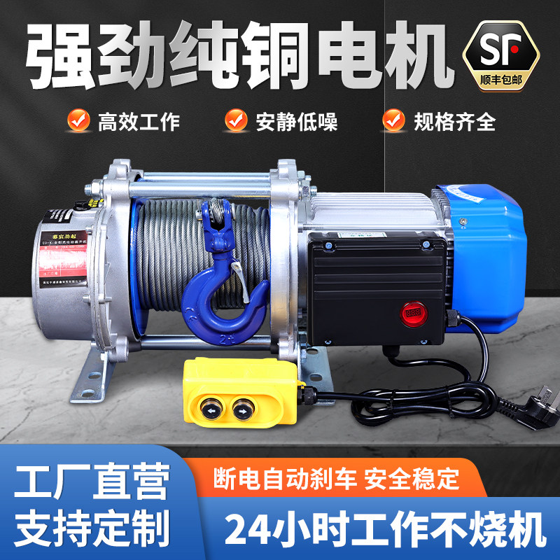 电动卷扬机无线遥控吊机1吨2吨220v拉电缆放线提升机380v电动葫芦,五金/工具,卷扬机,淘宝优惠券,粉丝福利购,淘宝优惠卷