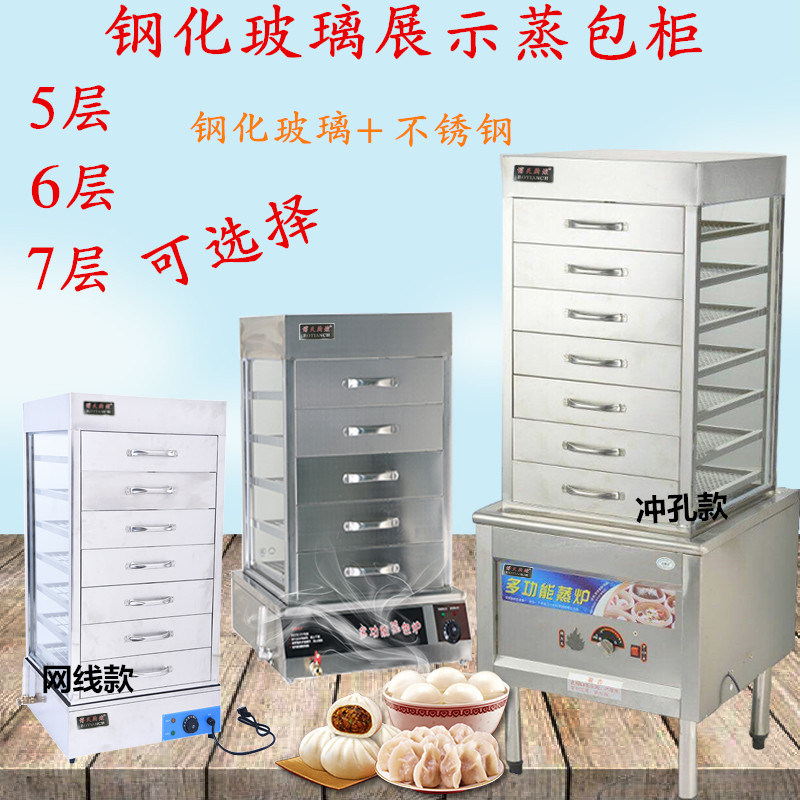 商用钢化玻璃立式早餐蒸饭柜