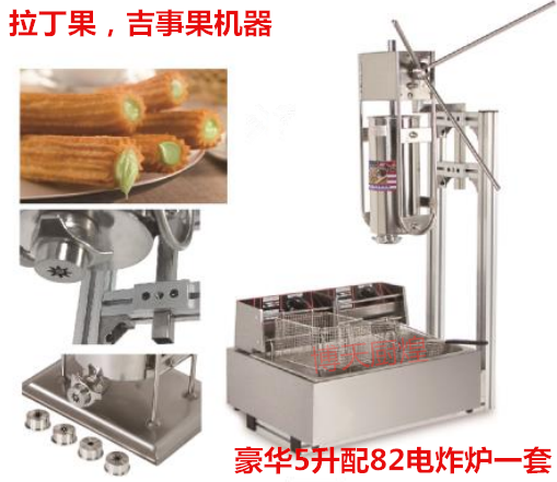 5升拉丁果吉事果机 西班牙油条机 卧式拉丁果机 小吃设备