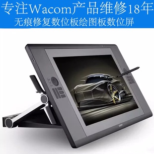wacom数位屏维修Cintiq 新帝创意数位屏Wacom One新帝专业数位屏