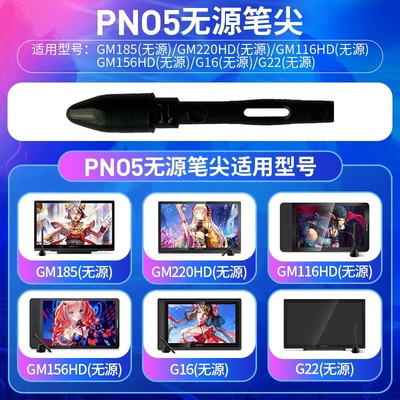 高漫原装数位屏笔芯笔尖
