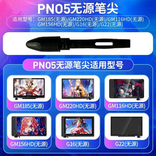 高漫原装数位屏笔芯笔尖