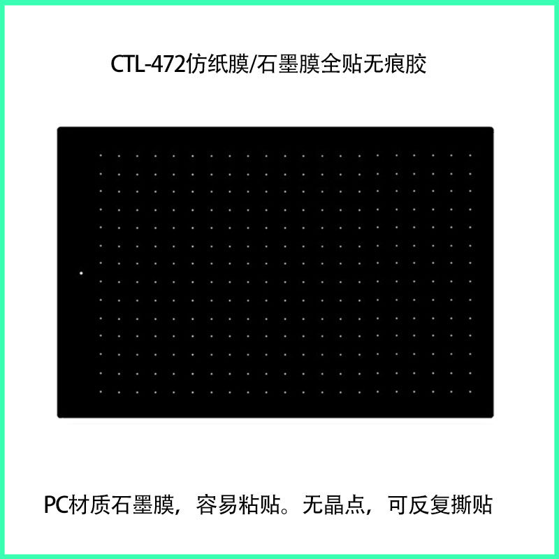 wacom The tablet film CTL472/672/4100/6100/660 Hand-painted plate protect Graphitein the Computer Hardware/Monitor/Computer Peripherals , Handwriting/Drawing board  category - from Buy2taobao.com to provide professional Taobao agent buy service