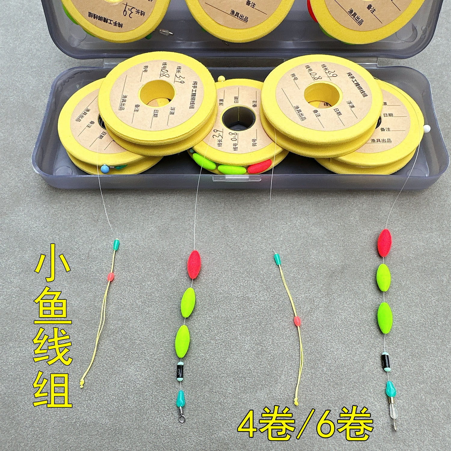 小物钓三星漂三粒漂线组主线灵敏小漂豆马口石斑鲫鱼白条黑坑野钓