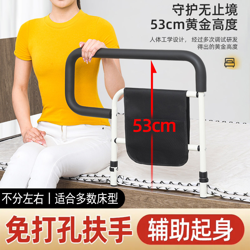 床边扶手护栏老人起身辅助