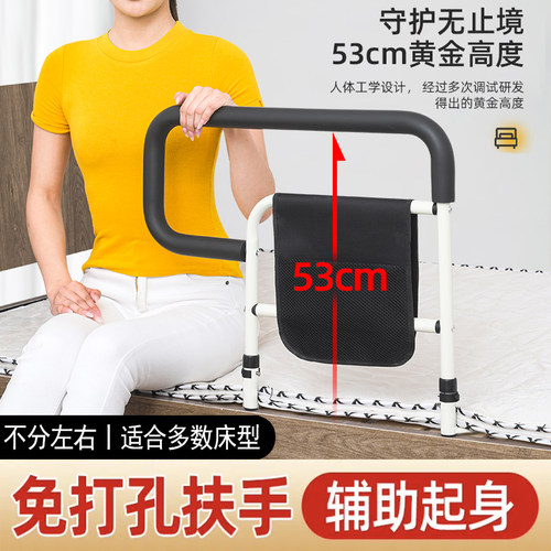 床边扶手护栏老人起身辅助