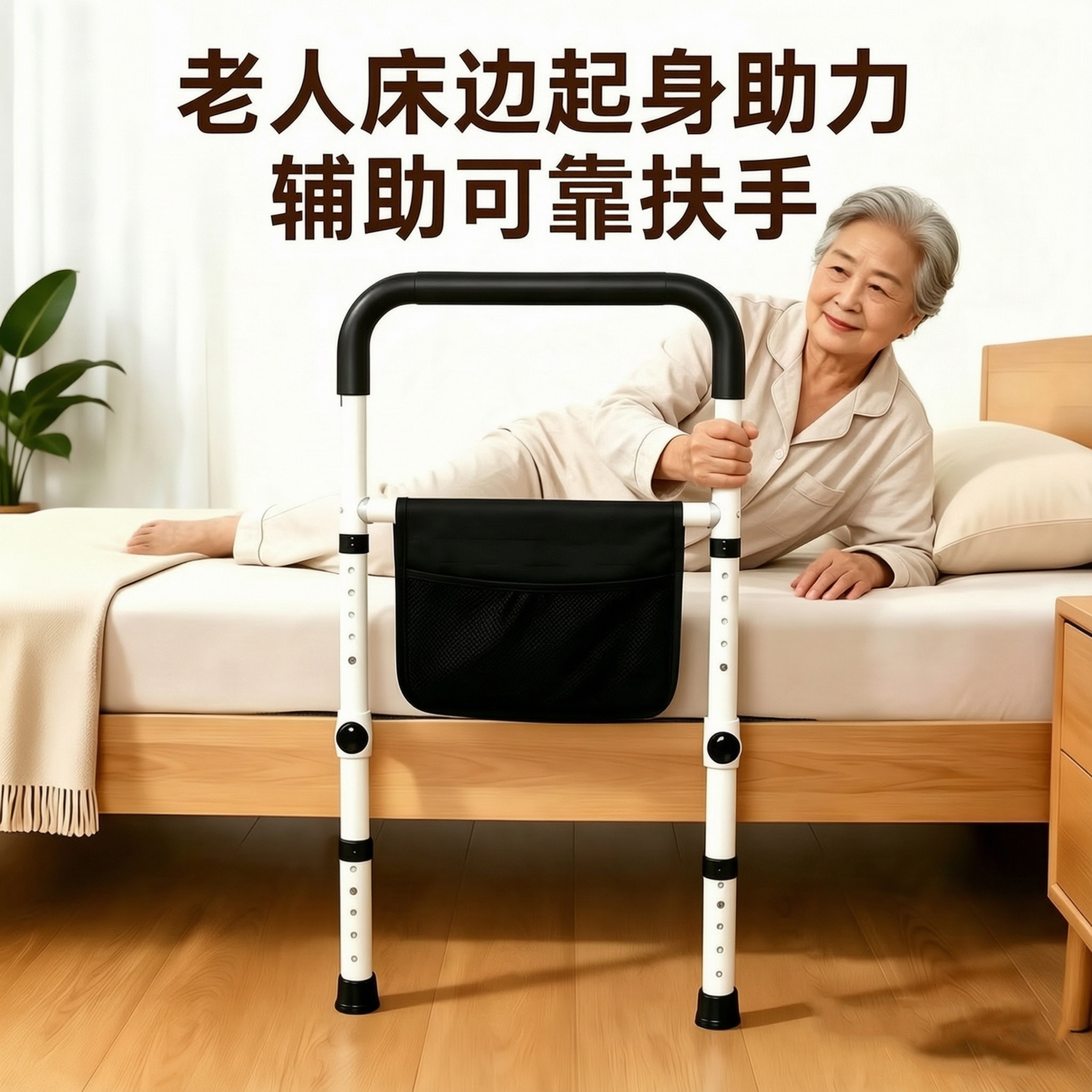 床边扶手助力起身辅助器老年人孕妇床边可调护栏防摔落地助力栏杆