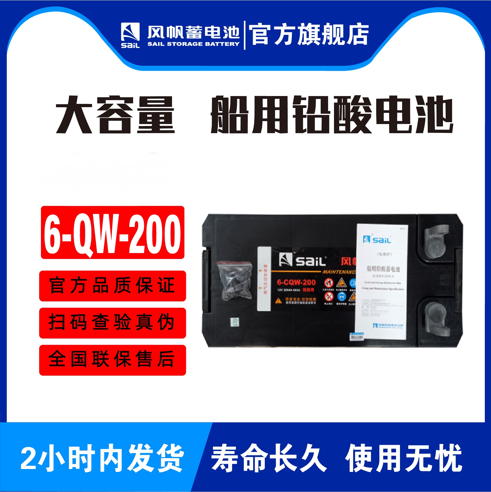 6qw200大型货车轻卡蓄电池