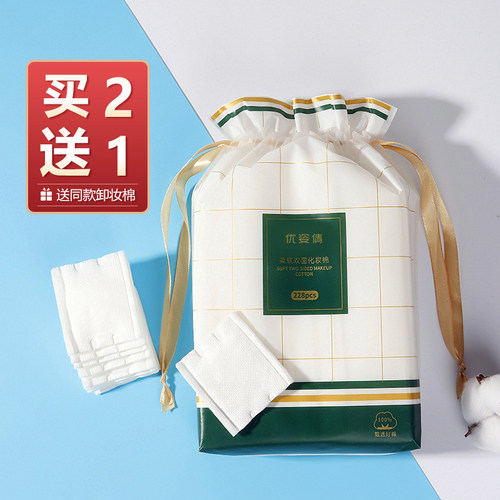 双层加厚湿敷化妆棉买2送1同款