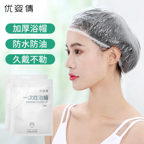 防水防油烟一次性浴帽