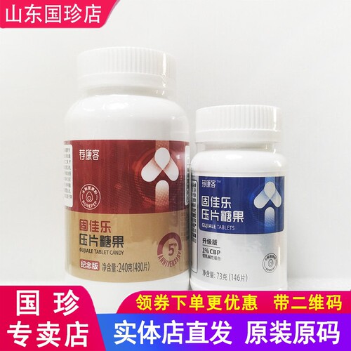 国珍固佳乐480片24年新货纪念版