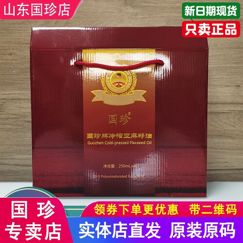 国珍冷榨亚麻籽油250ml*4瓶