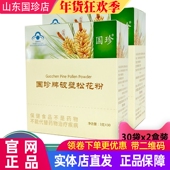 正品 带二维码 新时代国珍牌破壁松花粉官方旗舰店原装 袋 30袋