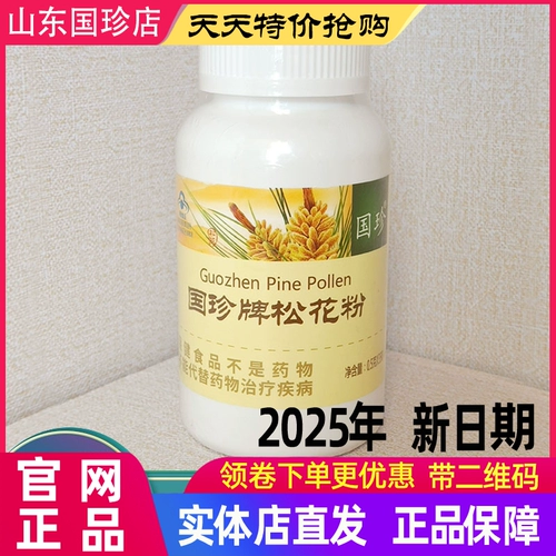 New Era Guozhen Pine Pollen, официальный флагманский магазин, оригинальный бренд, порошковые таблетки с разбитыми стенками и QR-кодом, 330 таблеток