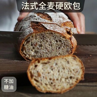 法棍面包片健身代餐 康泉无蔗糖黑麦全麦黑芝麻硬欧包粗粮芝士法式