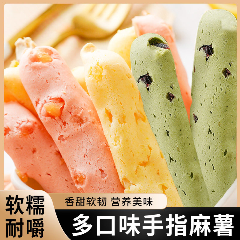 海盐芝士柠檬抹茶蔓越莓白桃手指麻薯学生健康零食办公室休闲小吃