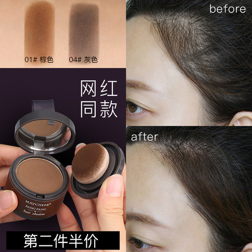 网红同款修发际线填充修容阴影粉