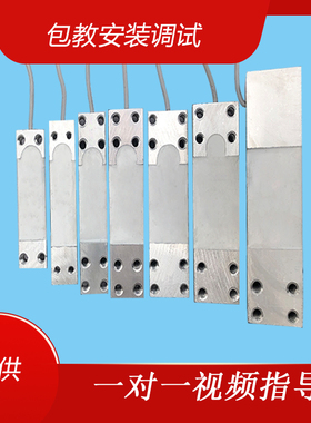 通用电子秤配件传感器称重量压力模块感应器高精密计重计价工业