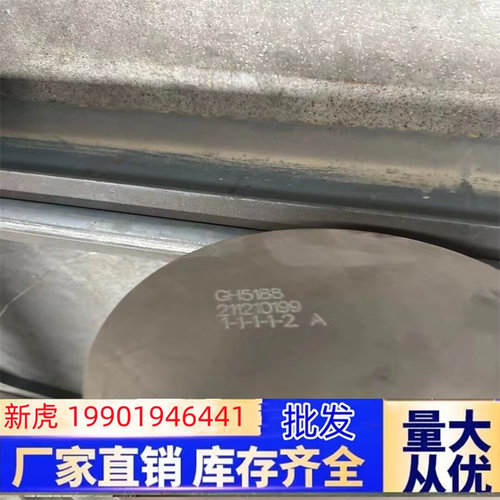 MP35N钴基合金棒 GH5188钴基合金棒 GH188钴基合金 c276 c22 a286