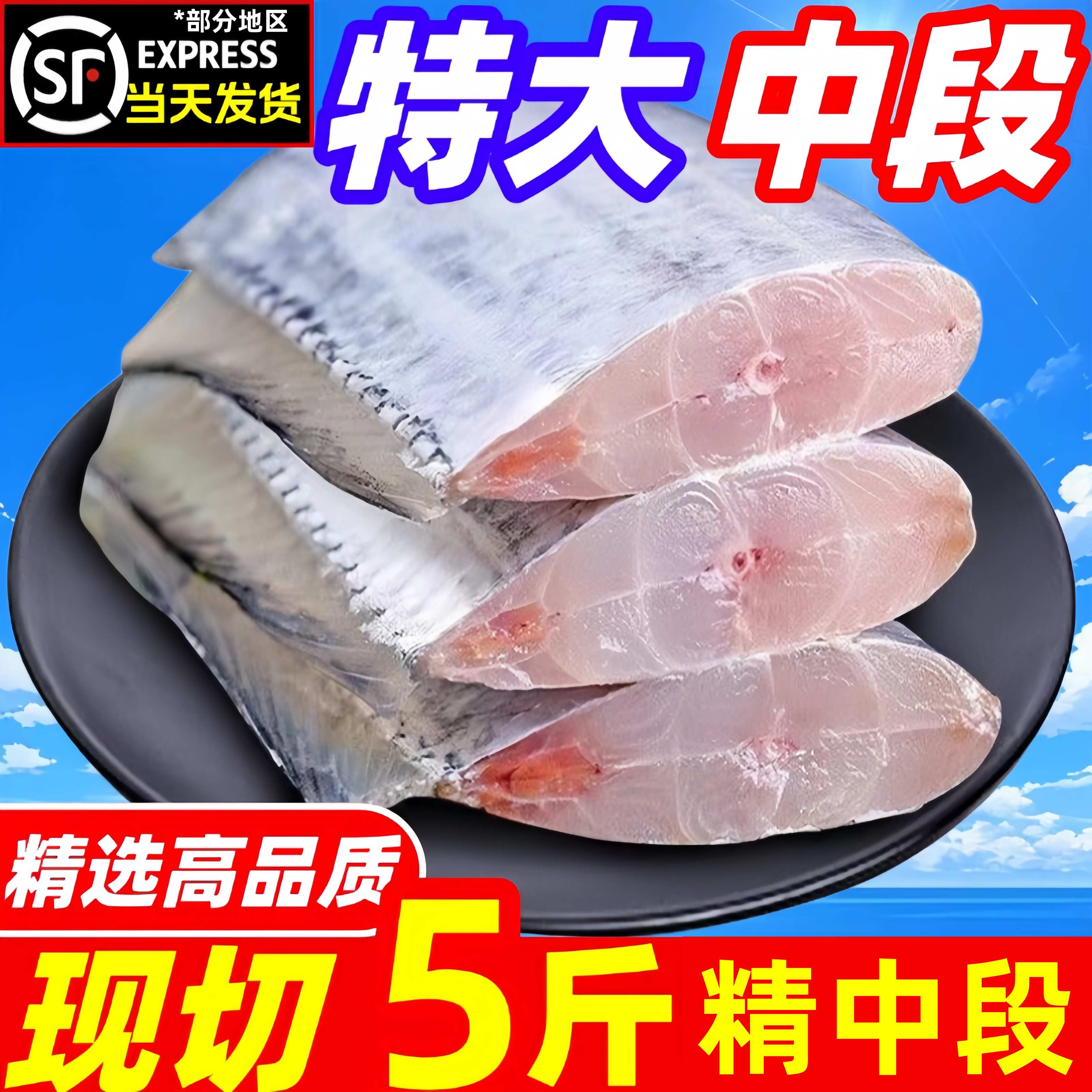 大号野生带鱼中段整条切段新鲜带鱼鲜活捕捞冷冻顺丰整箱商用食材