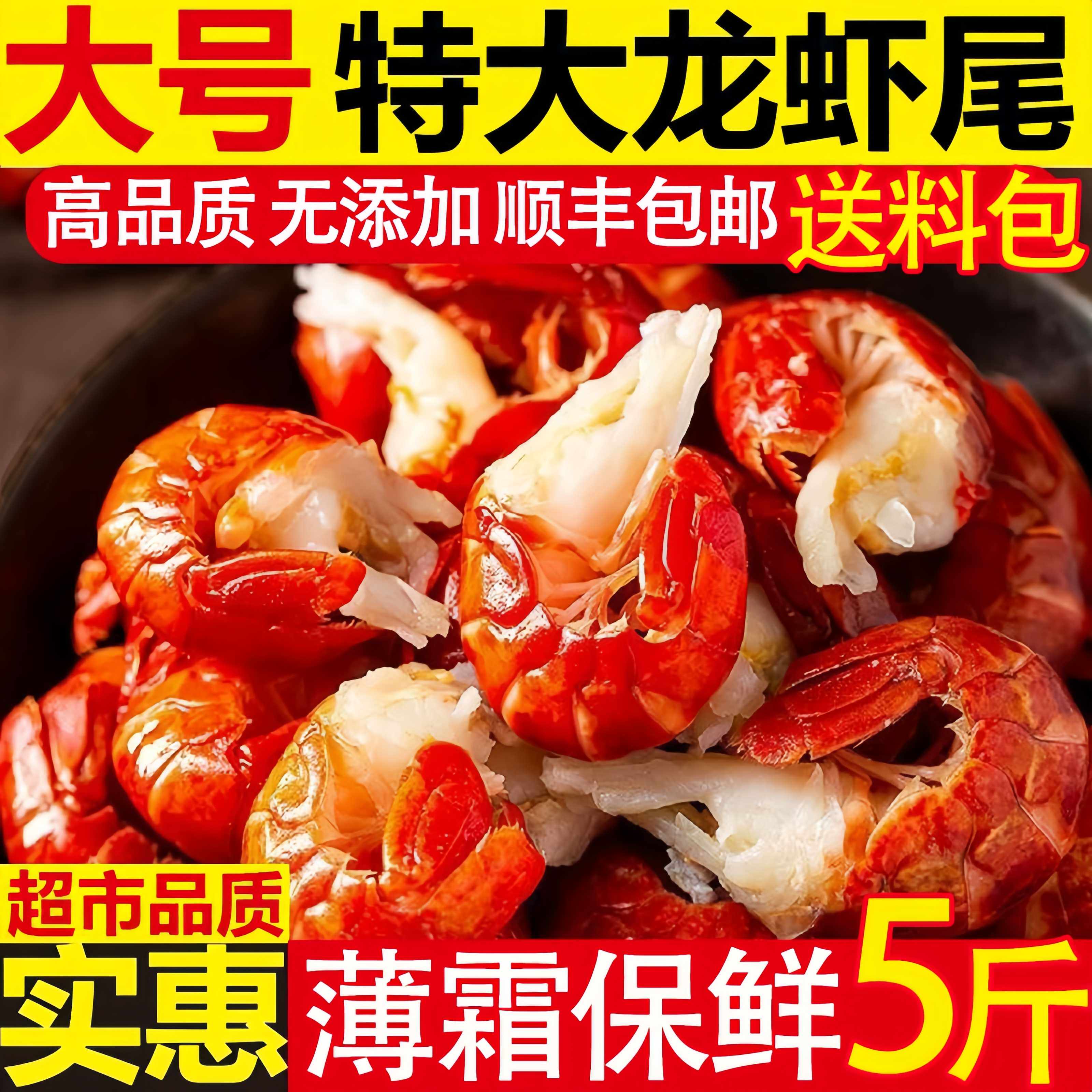 龙虾尾特大号无冰冷冻生鲜鲜冻批发烧烤店虾球食材商用批发顺丰